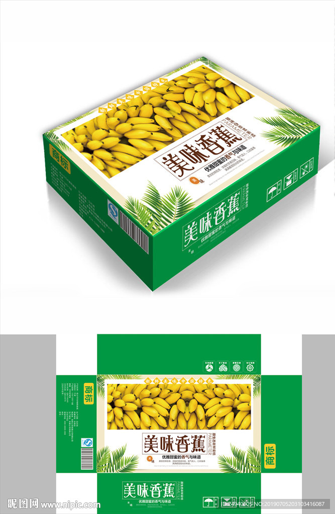 有机香蕉包装箱包装礼盒设计