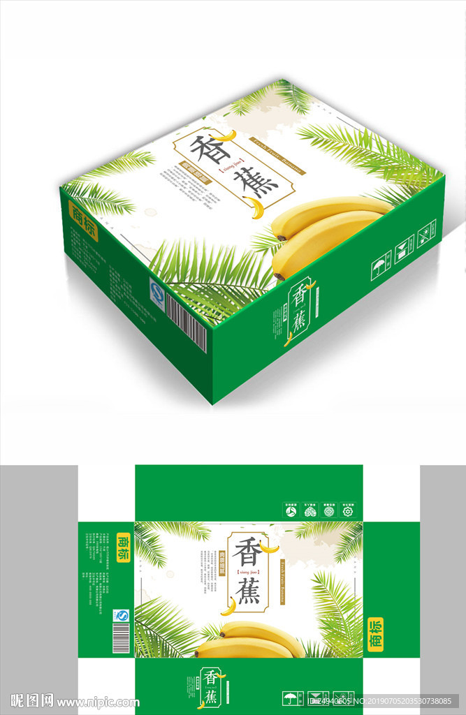 美味香蕉包装箱包装礼盒设计