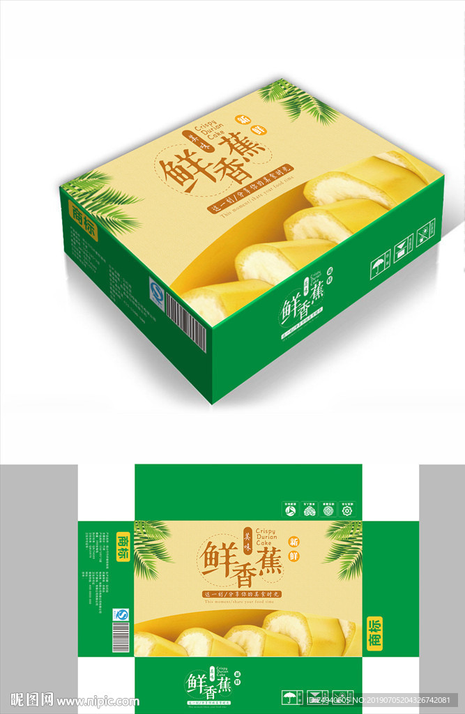 鲜香蕉包装箱包装礼盒设计