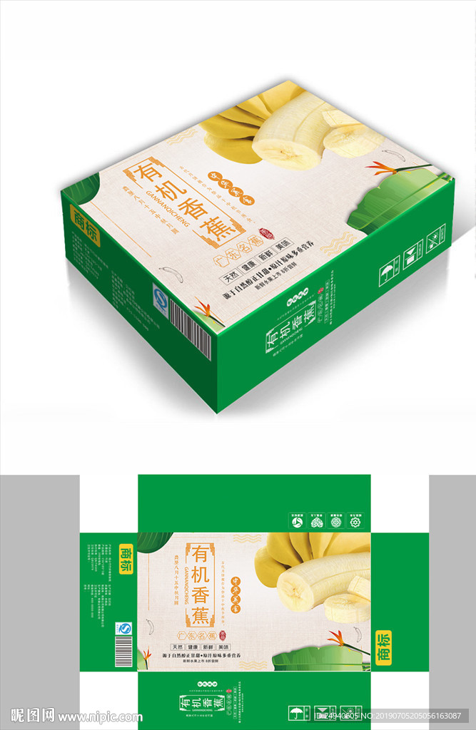 有机香蕉包装箱包装礼盒设计