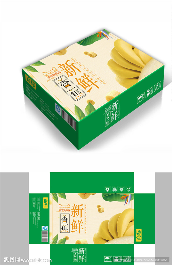 新鲜香蕉包装箱包装礼盒设计