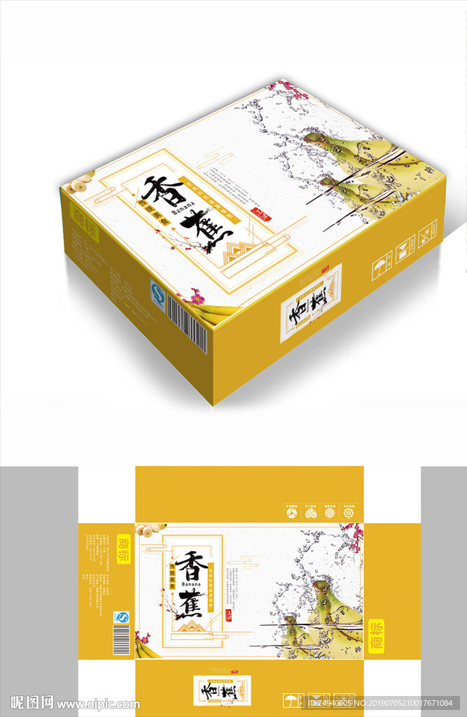 进口香蕉包装箱包装礼盒设计