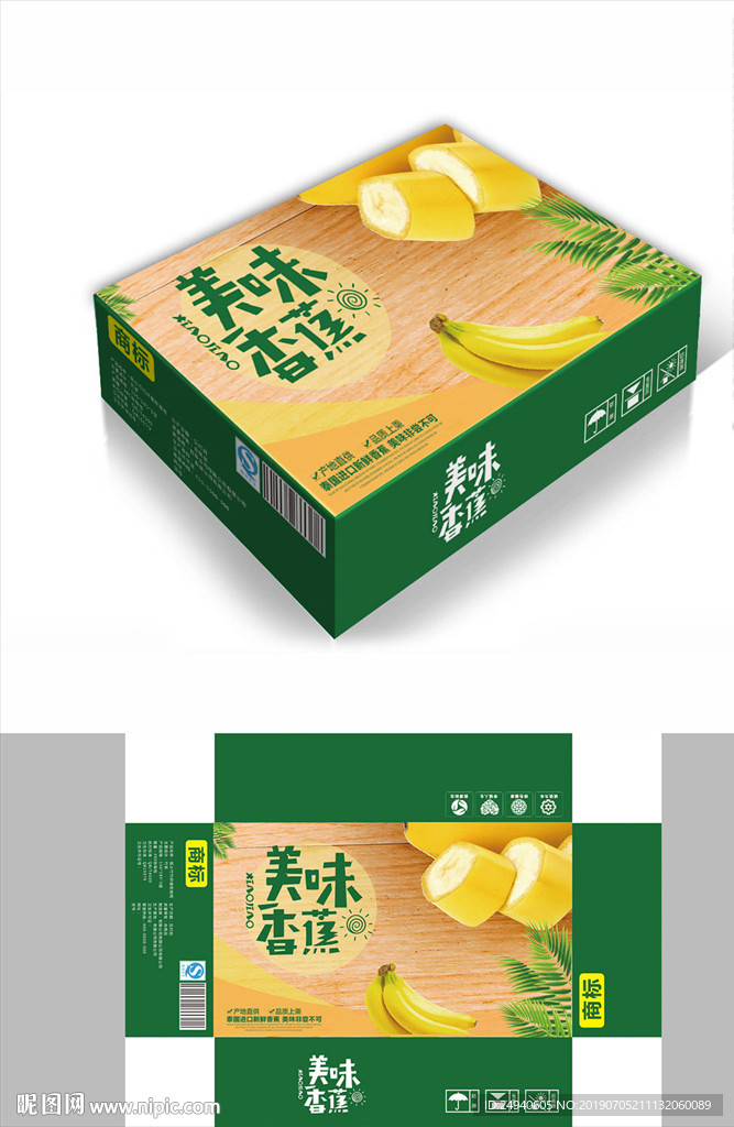 可口香蕉包装箱包装礼盒设计