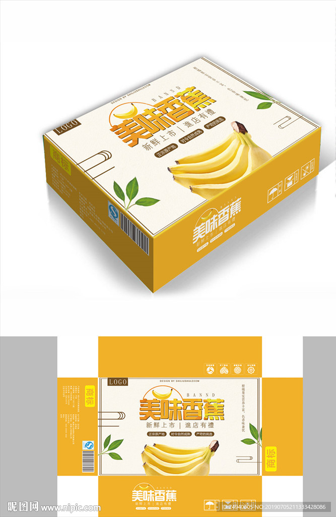 软糯香蕉包装箱包装礼盒设计