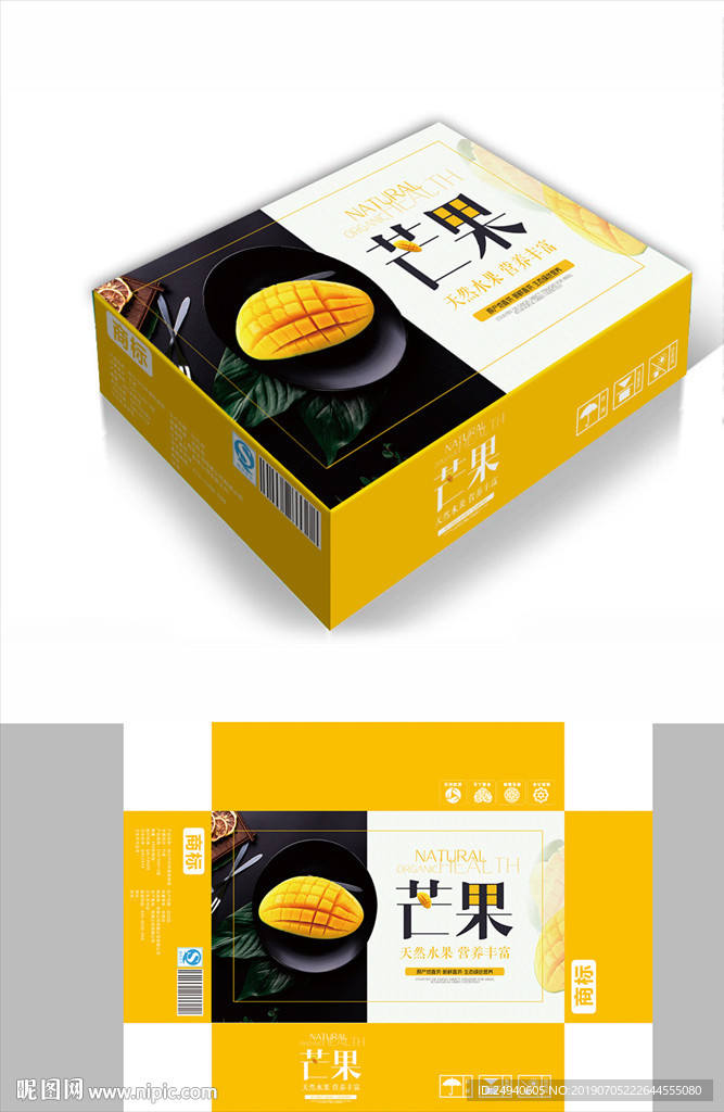 香甜芒果包装箱包装礼盒设计