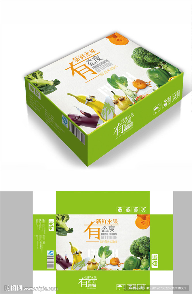 果蔬聚会包装箱包装礼盒设计