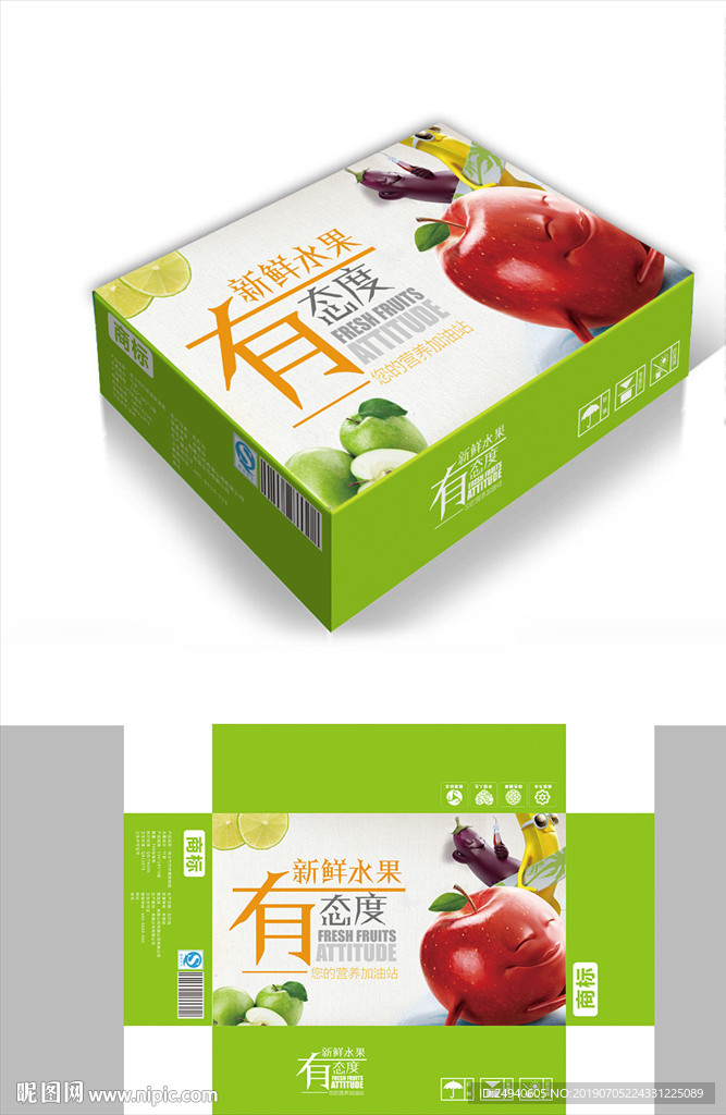 新鲜水果包装箱包装礼盒设计
