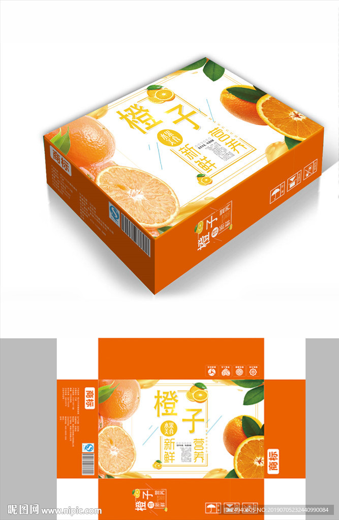 可口鲜橙包装箱包装礼盒设计