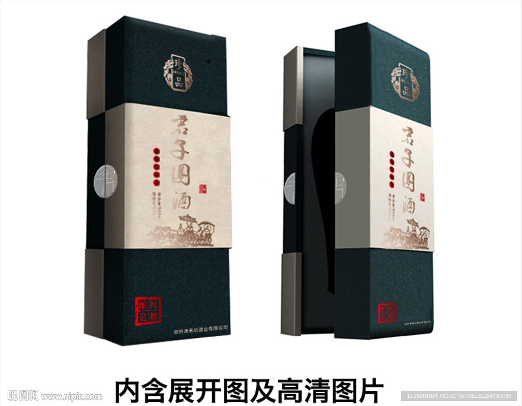白酒包装