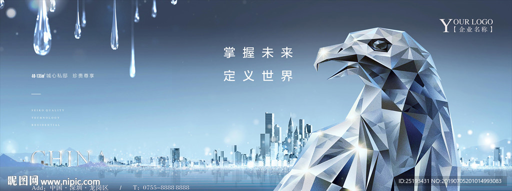 高端地产