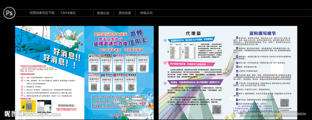 信用卡二折页