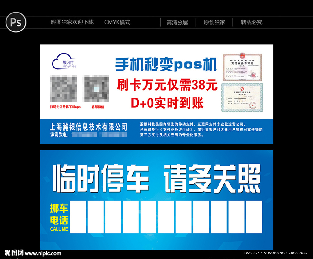 停车卡