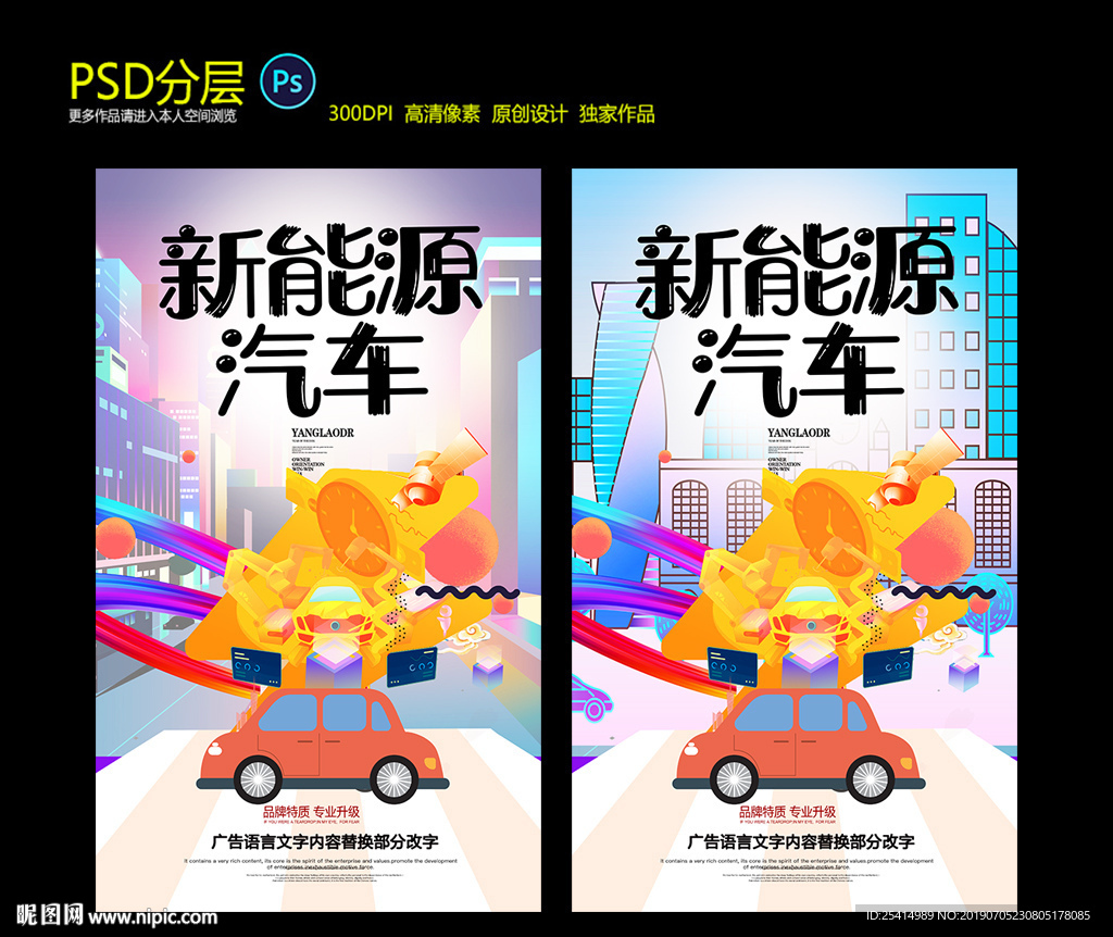 新能源汽车