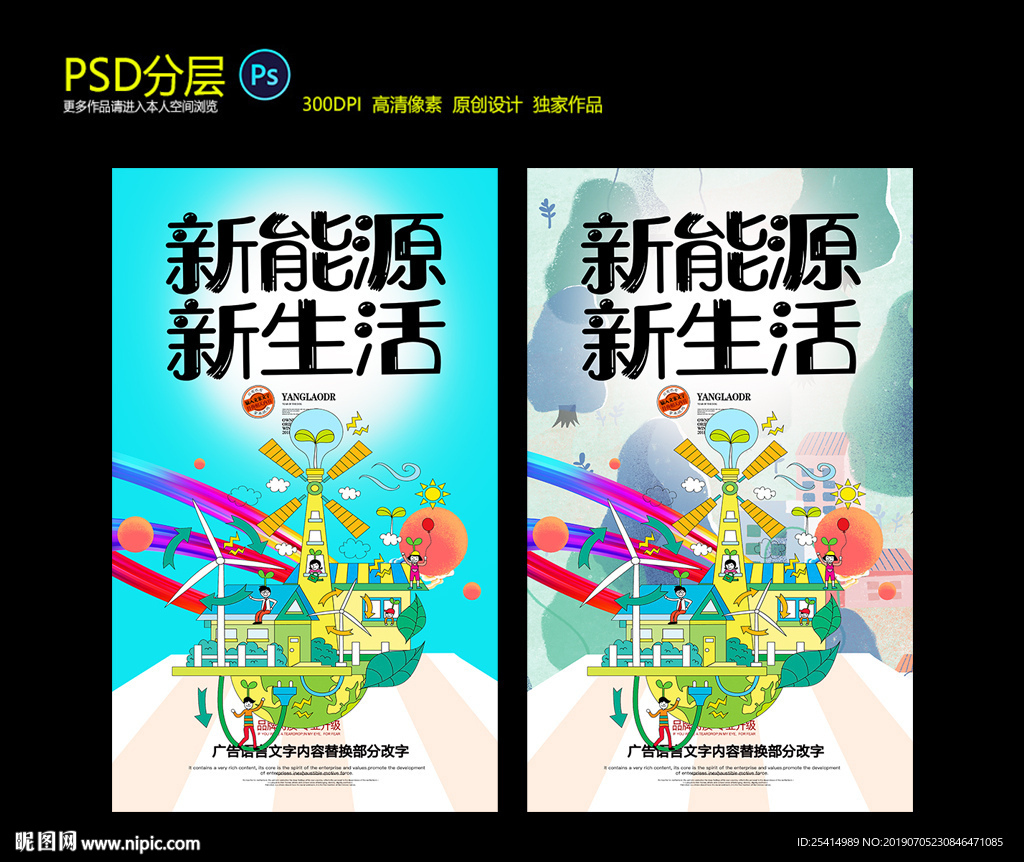 新能源