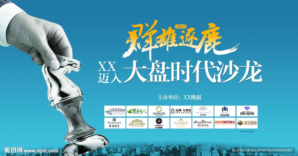 房地产 房产 地产 群雄逐鹿