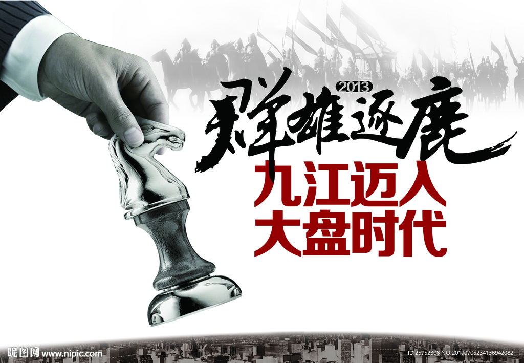 房地产 房产 地产 群雄逐鹿