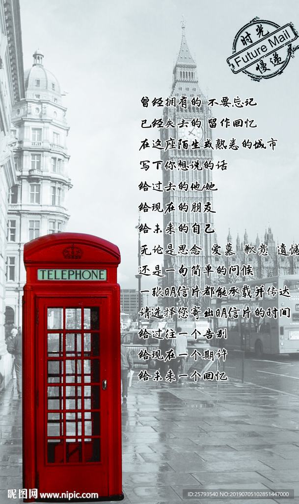 时光故事