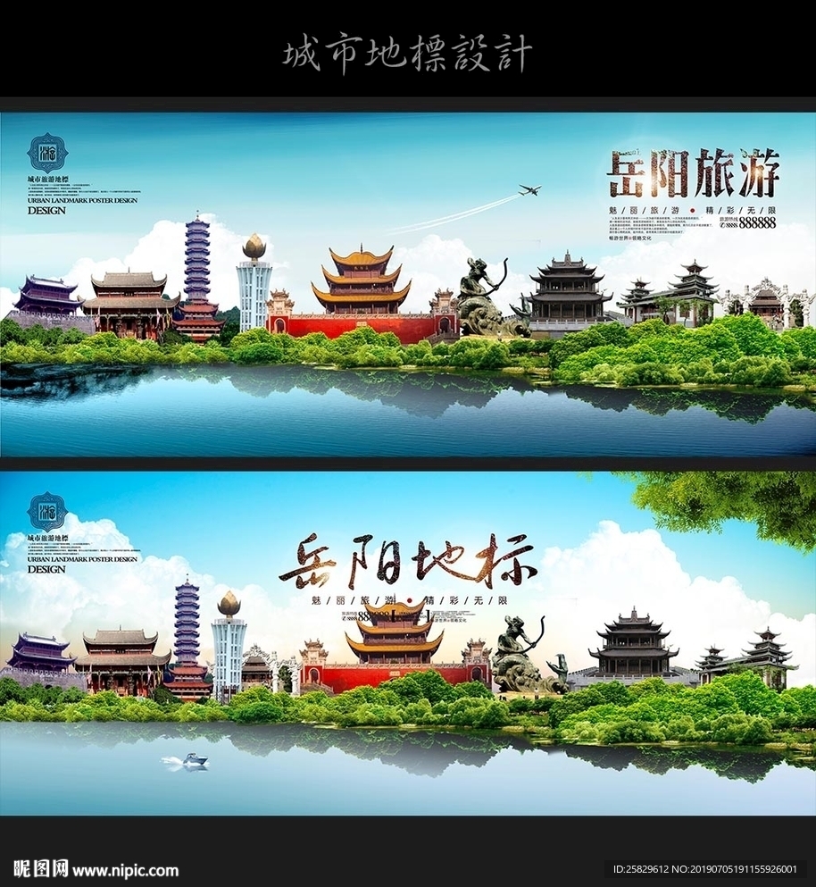 岳阳