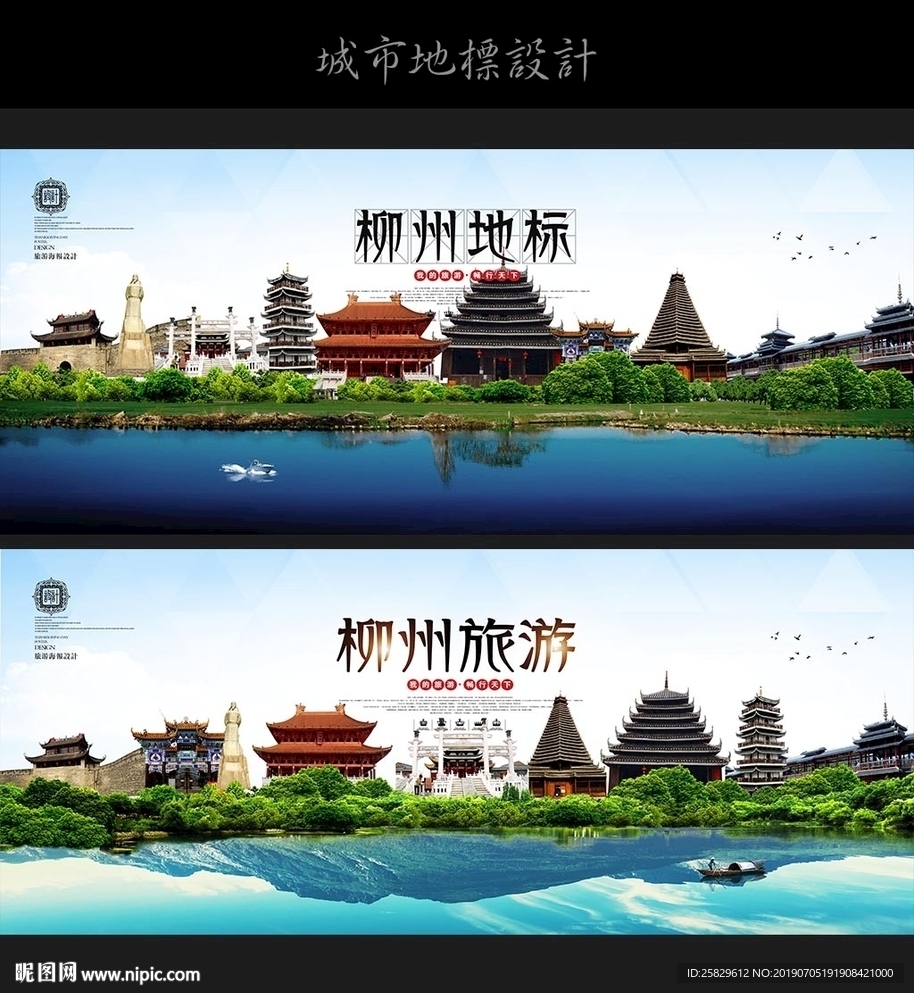 柳州