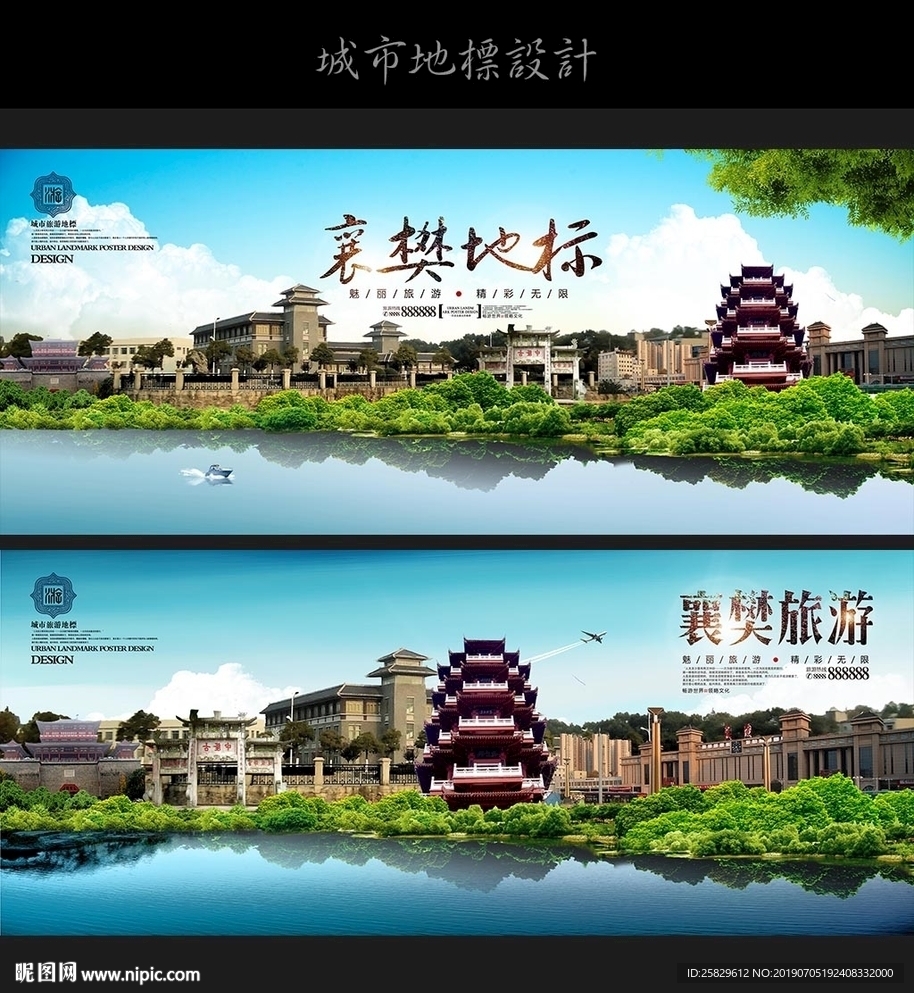 襄樊