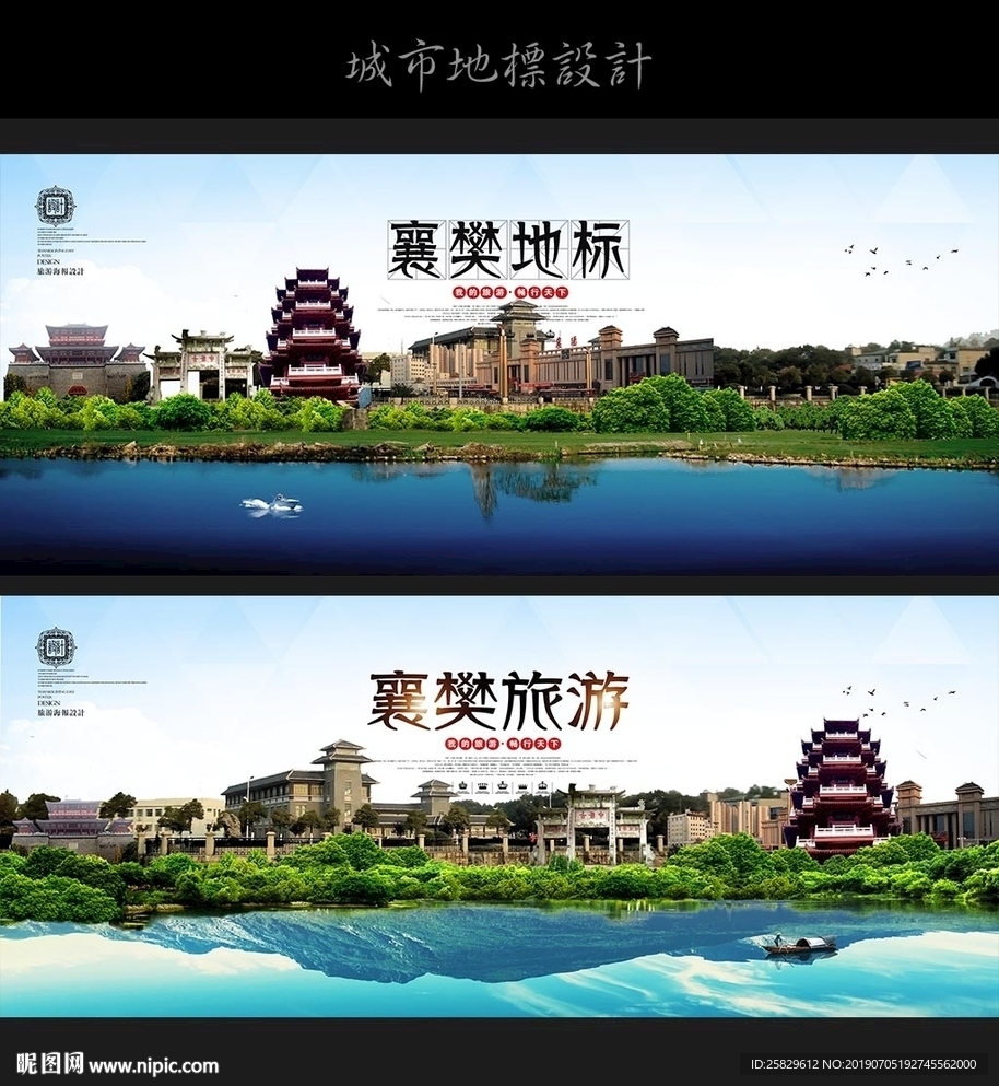襄樊