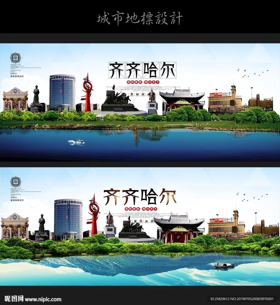 齐齐哈尔