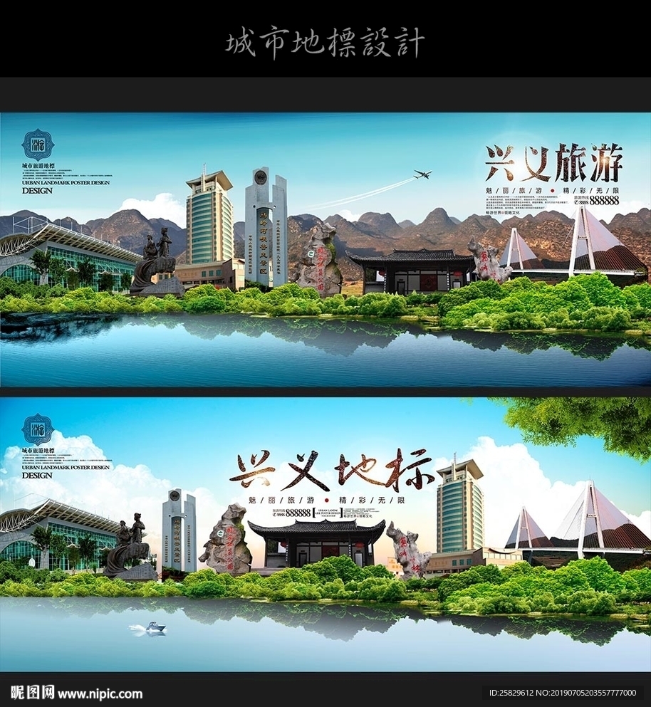 兴义