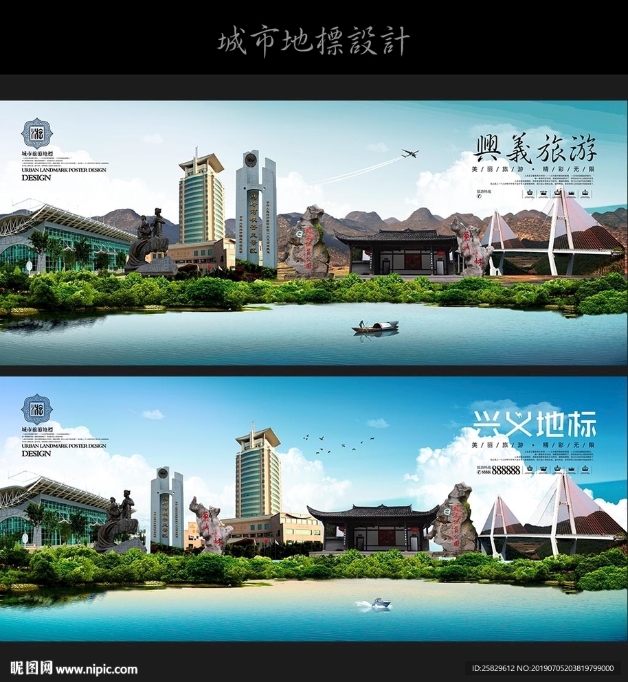 兴义