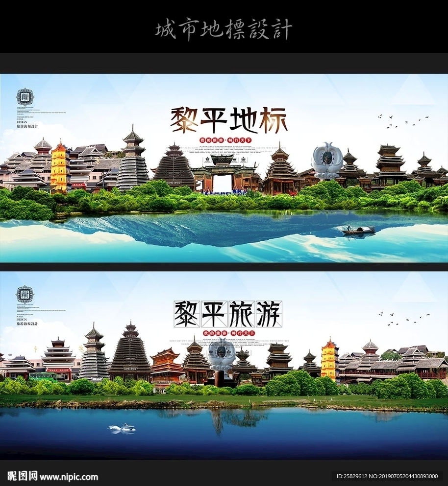 黎平