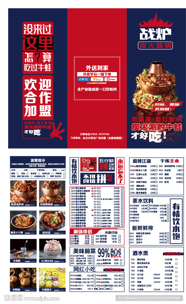 a3菜单