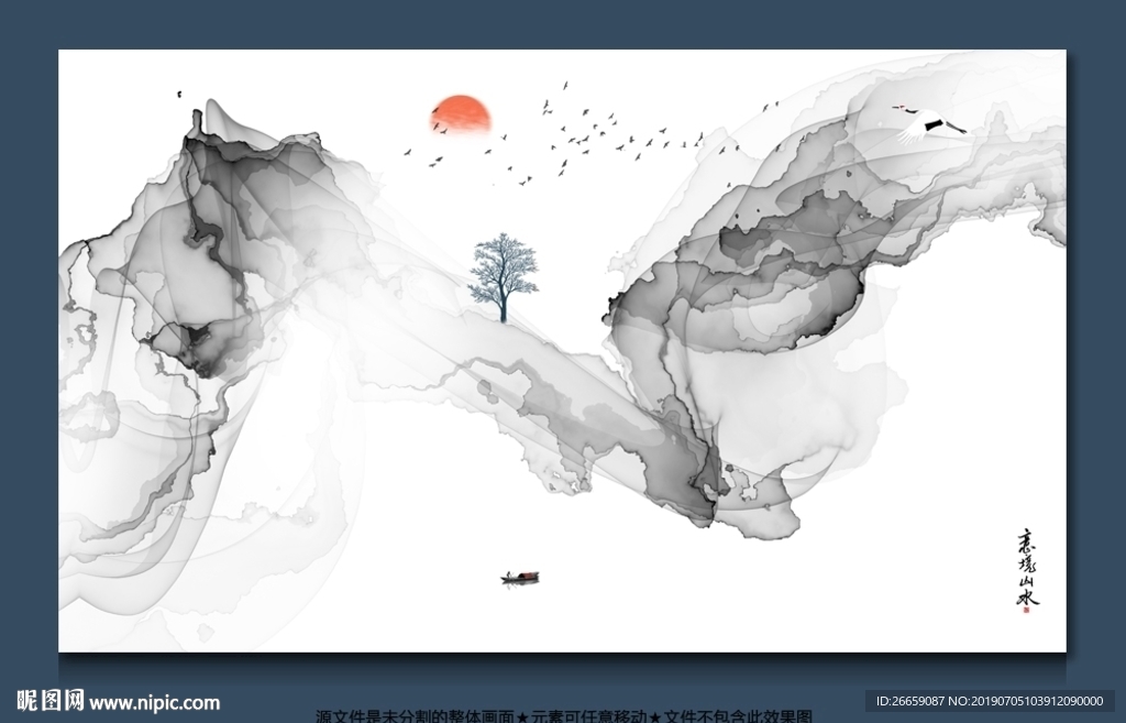 新中式 山水画 水墨画 装饰画