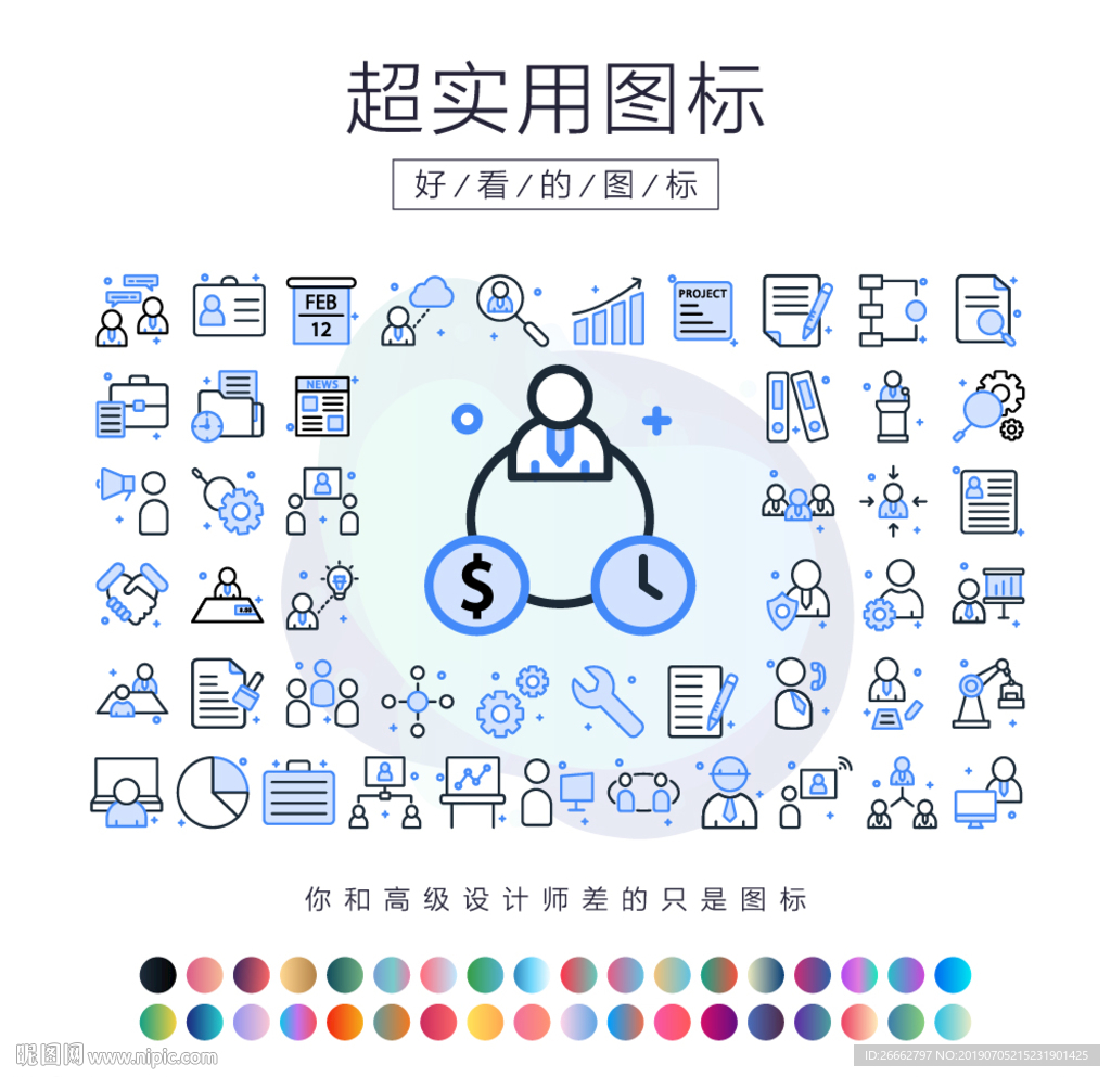 业务