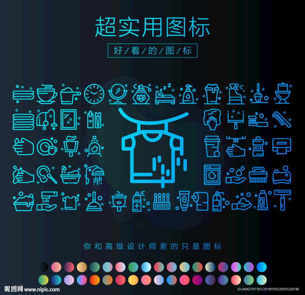 卫生