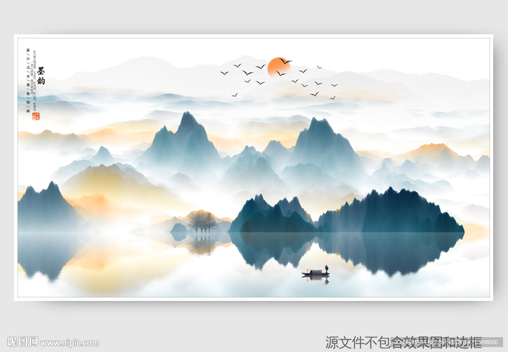 山水
