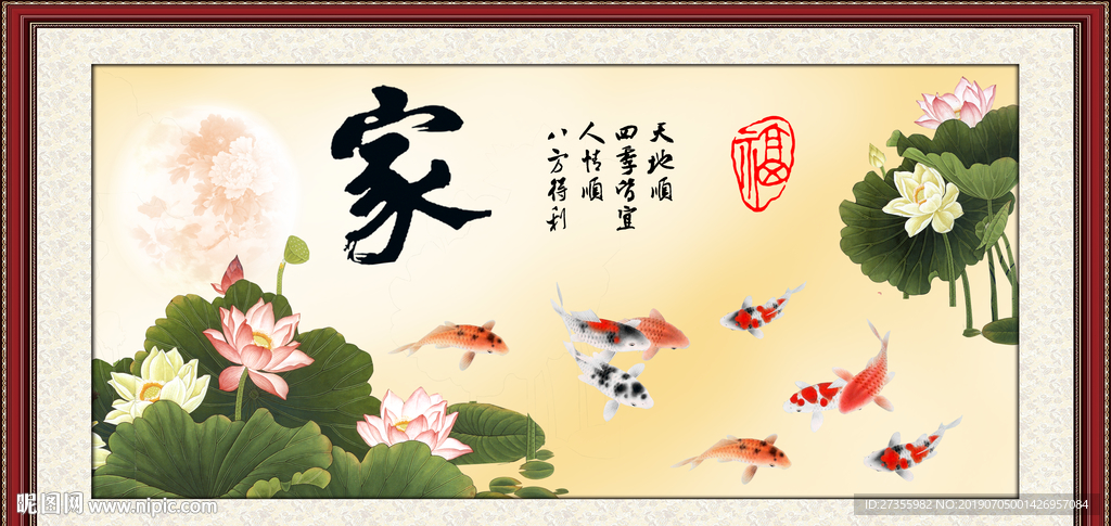 家