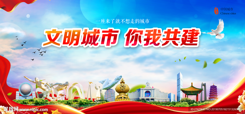 长春