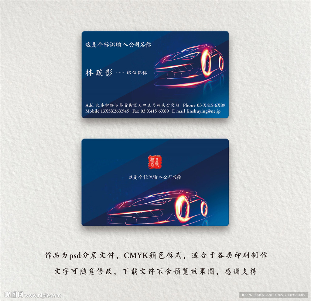 汽车名片