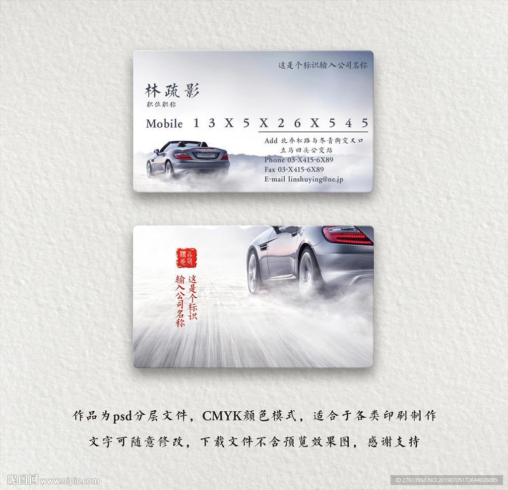 汽车名片