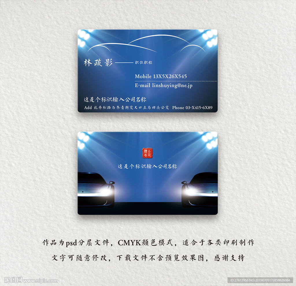 汽车名片