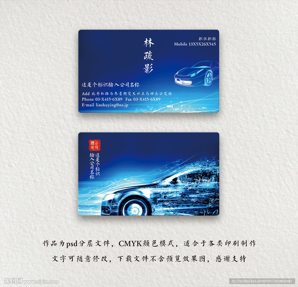 汽车名片