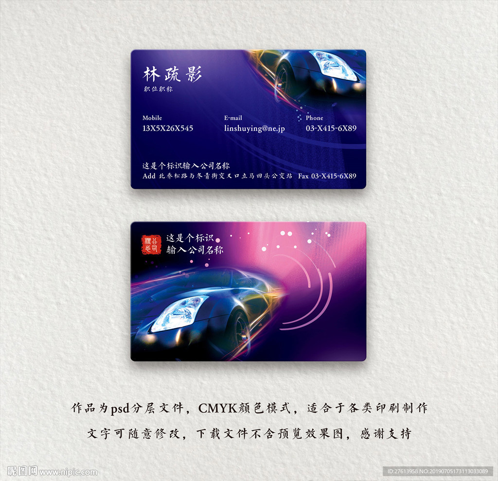 汽车名片