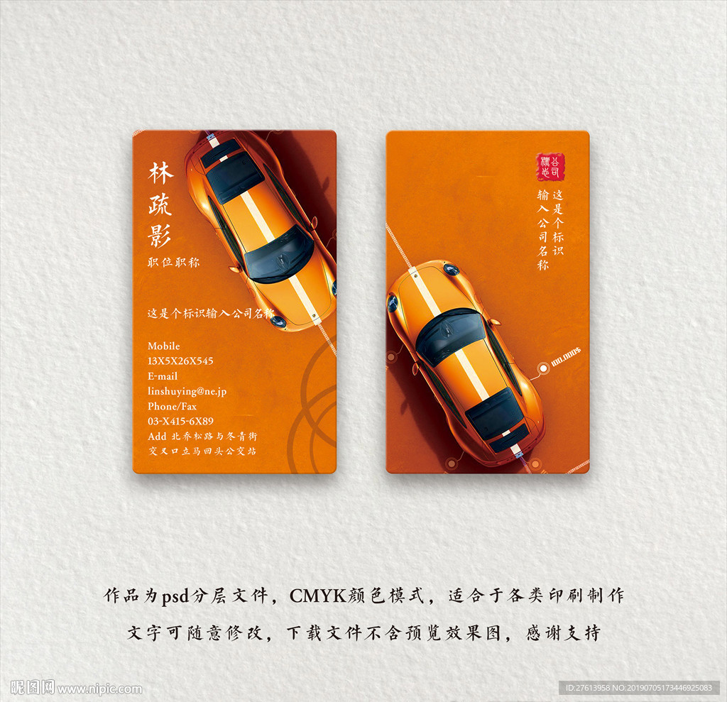 汽车名片