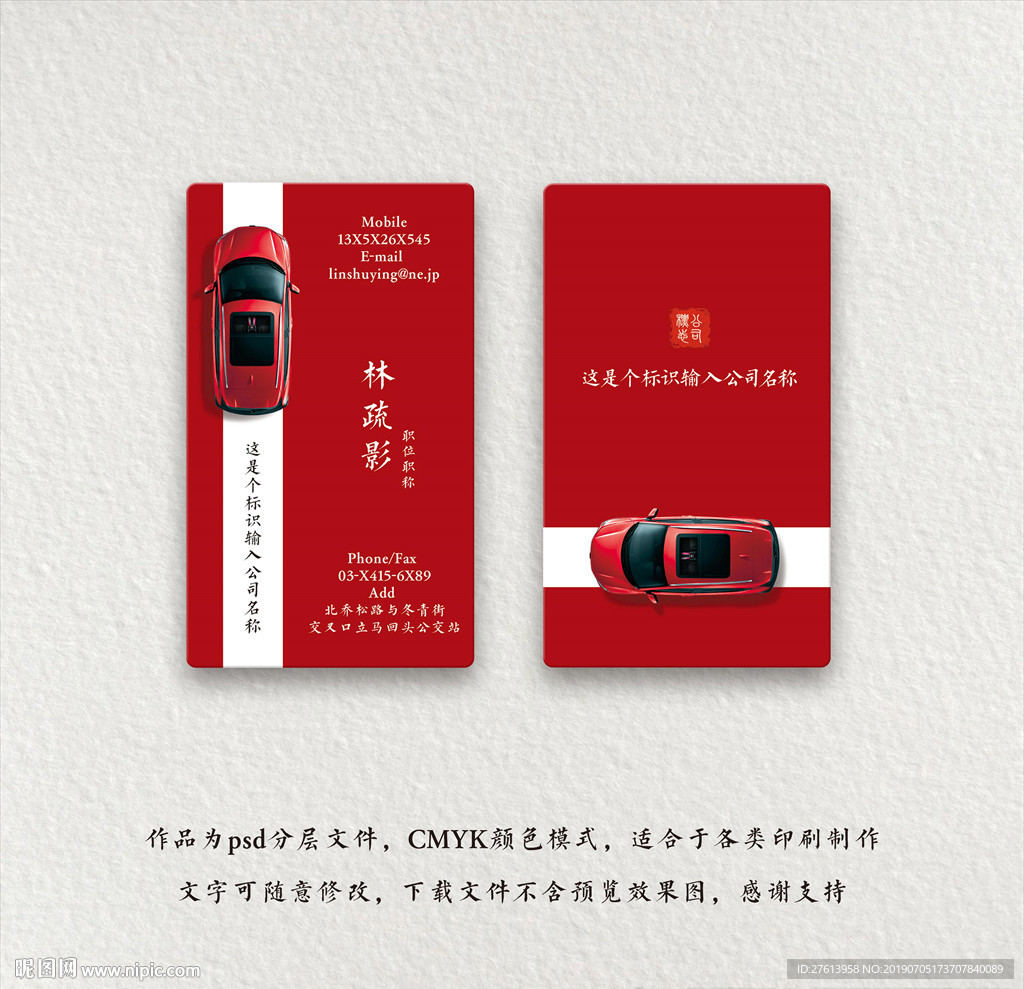 汽车名片
