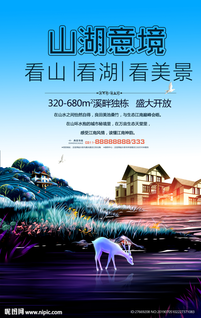 房地产