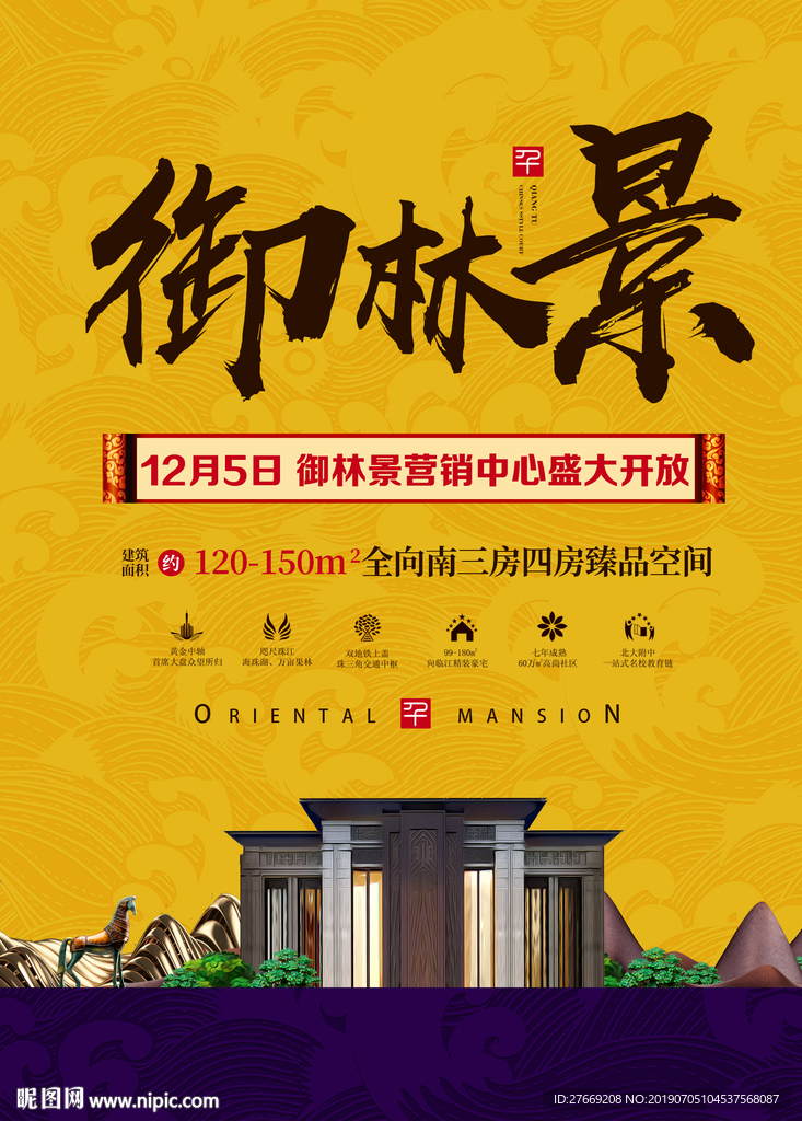 房地产