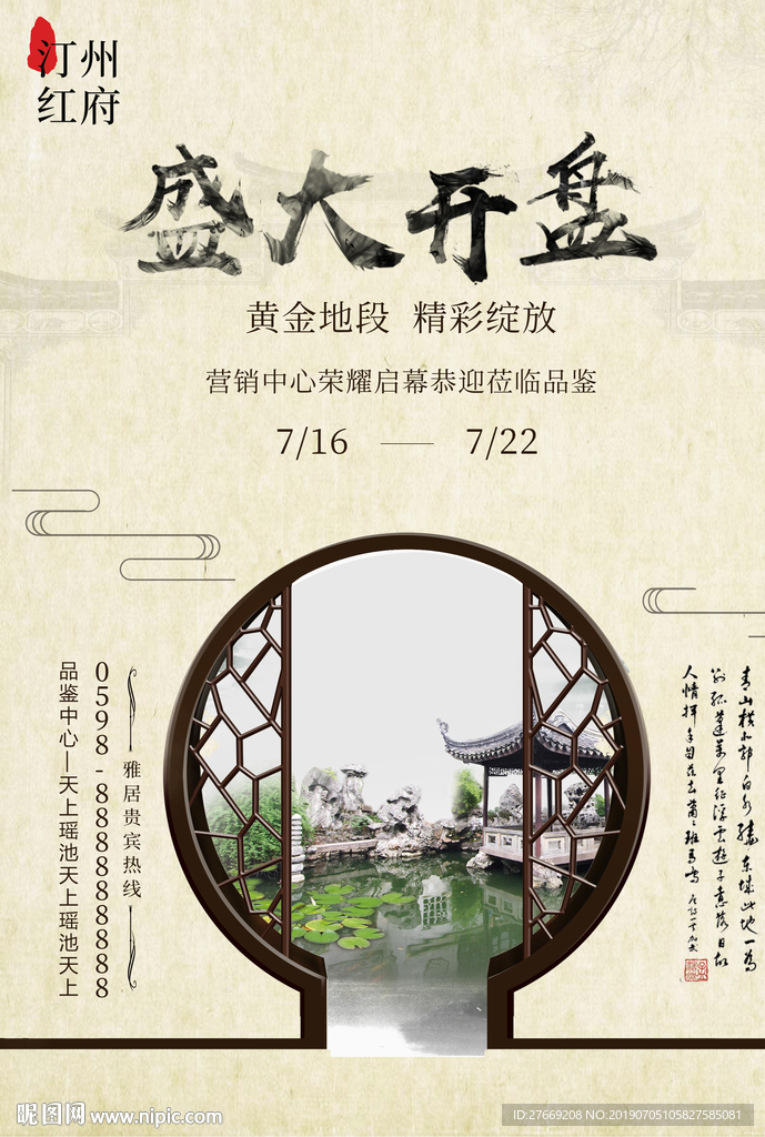 房地产