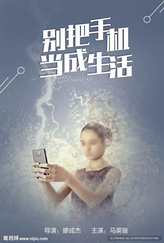 手机