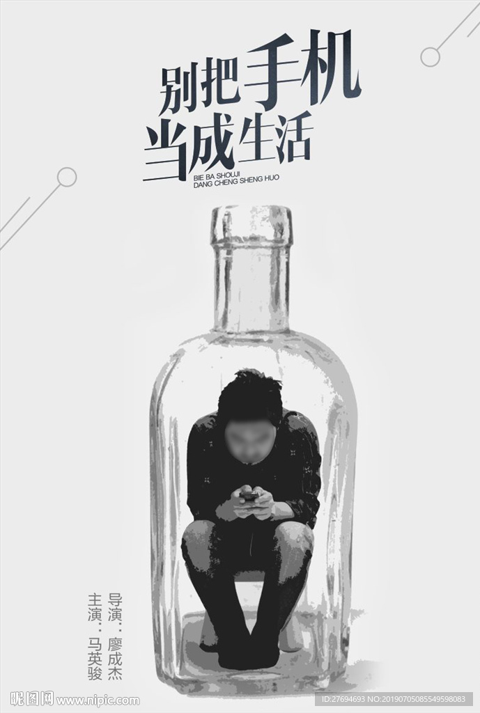 手机