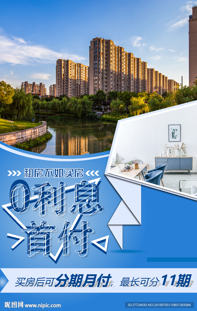房地产