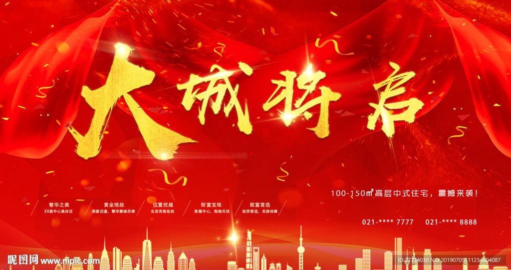 房地产